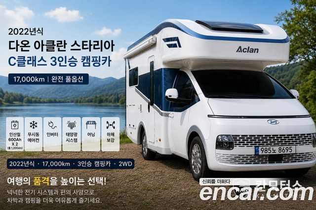 Hyundai Staria 2WD Camping Car, 2022