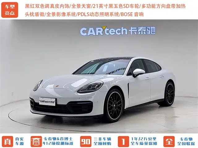 Porsche Panamera 2023 Panamera 2.9T