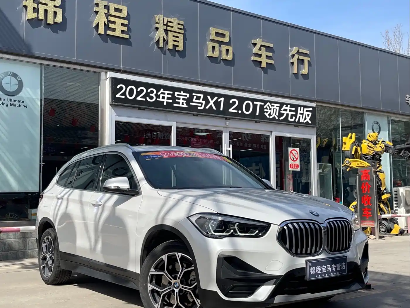 BMW X1 2022 sDrive25Li Leading