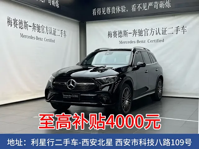 Mercedes-Benz GLC 2024 GLC 300 L 4MATIC Luxury 5-seater