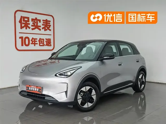 Geely Galaxy Starry Wish 2025 UP 410km Explorer+ Edition