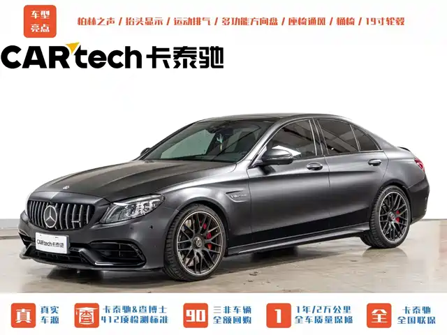 Mercedes-Benz C-Class AMG 2019 AMG C 63 S