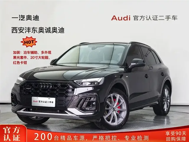 Audi Q5L 2022 40T Luxury Dynamic