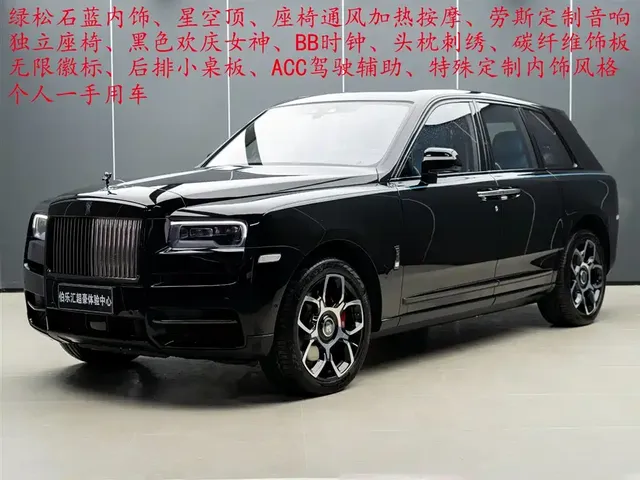 Rolls-Royce Cullinan 2024 Black Badge