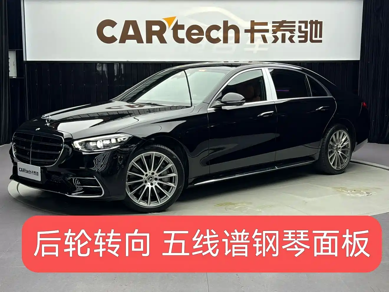 Mercedes-Benz S-Class 2022 Facelift Model S 450 L 4MATIC
