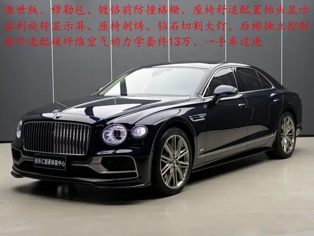 Bentley Flying Spur Plug-in Hybrid 2022 2.9T V6 Hybrid Mulliner