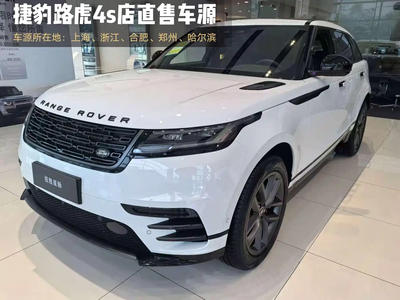 Land Rover Range Rover Velar 2026 Model 250PS Dynamic SE