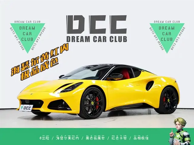Lotus Cars EMIRA 2021 2.0T DCT First Edition