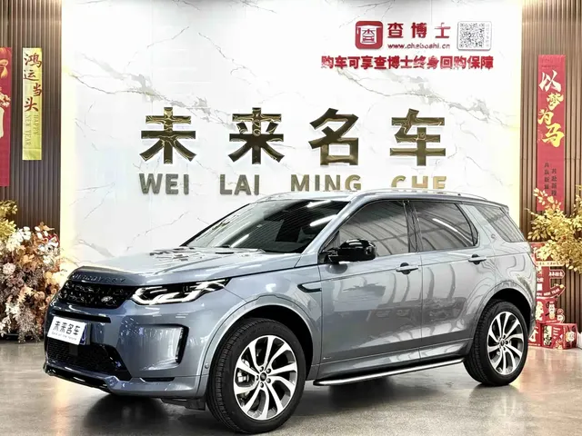Land Rover Discovery Sport 2020 249PS R-Dynamic Performance Tech 7-seater
