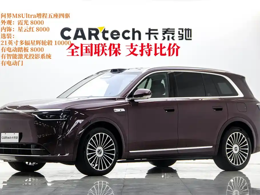 AITO Wenjie AITO M8 2025 Model Extended Range Ultra Edition 53.4kWh 5-Seater