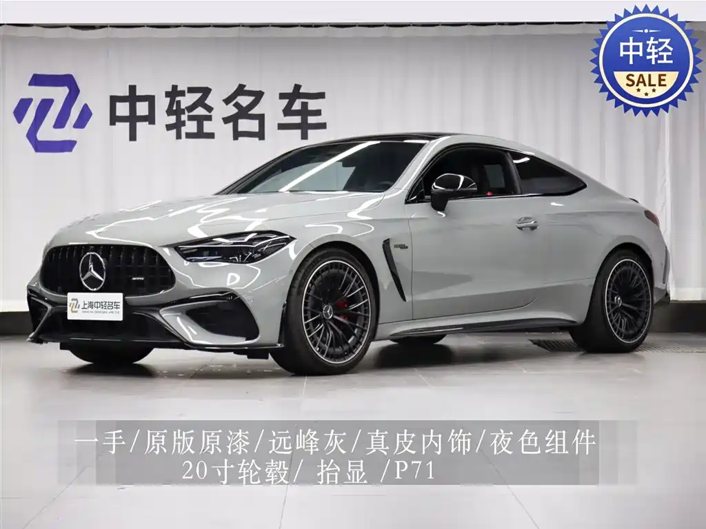 Mercedes-Benz Mercedes-AMG CLE 2024 AMG CLE 53 4MATIC+ Coupe