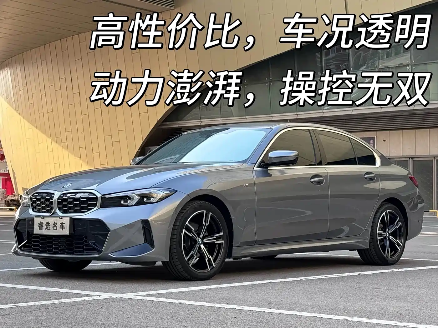 BMW 3 Series 2024 320Li M Sport Package
