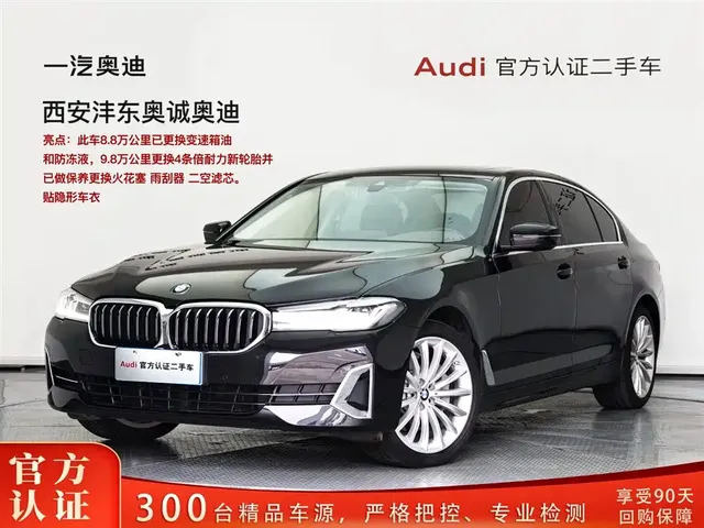 BMW 5 Series 2022 Facelift 530Li Premium Luxury Package