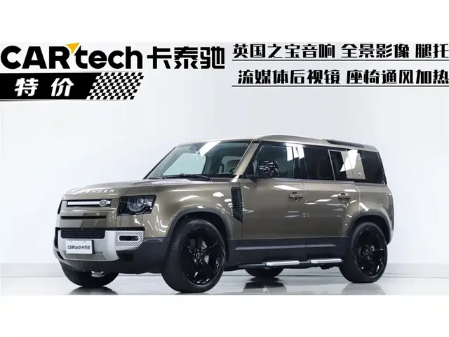 Land Rover Defender 2020 Model 110 P400 HSE