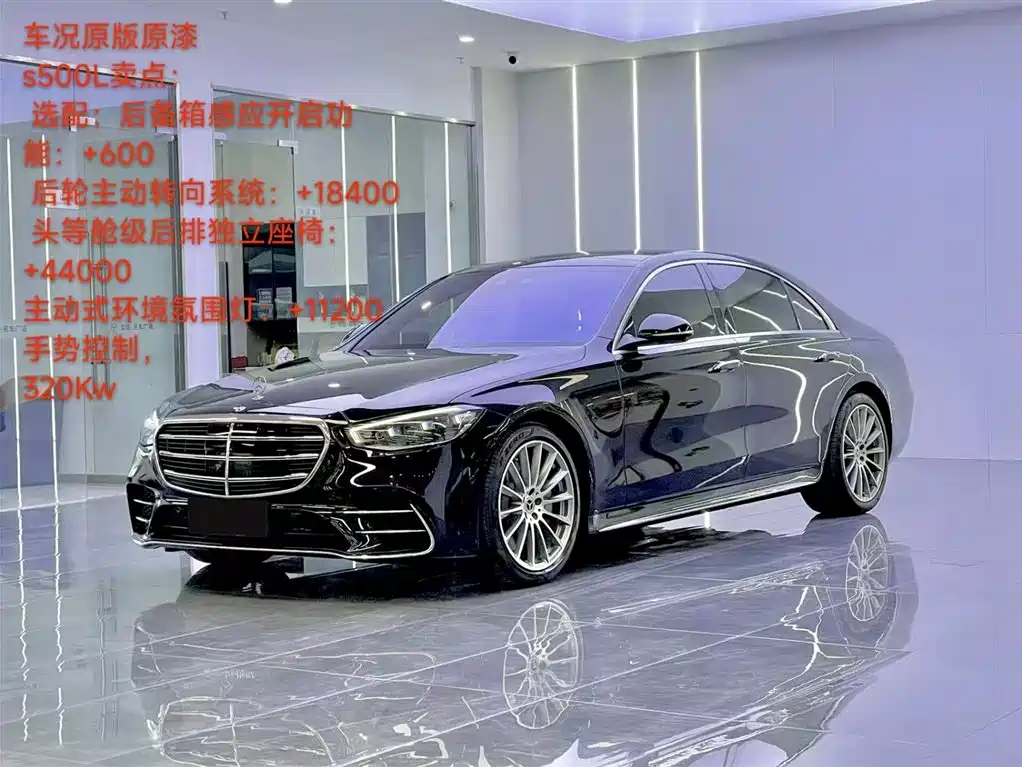 Mercedes-Benz S-Class 2022 S 500 L 4MATIC