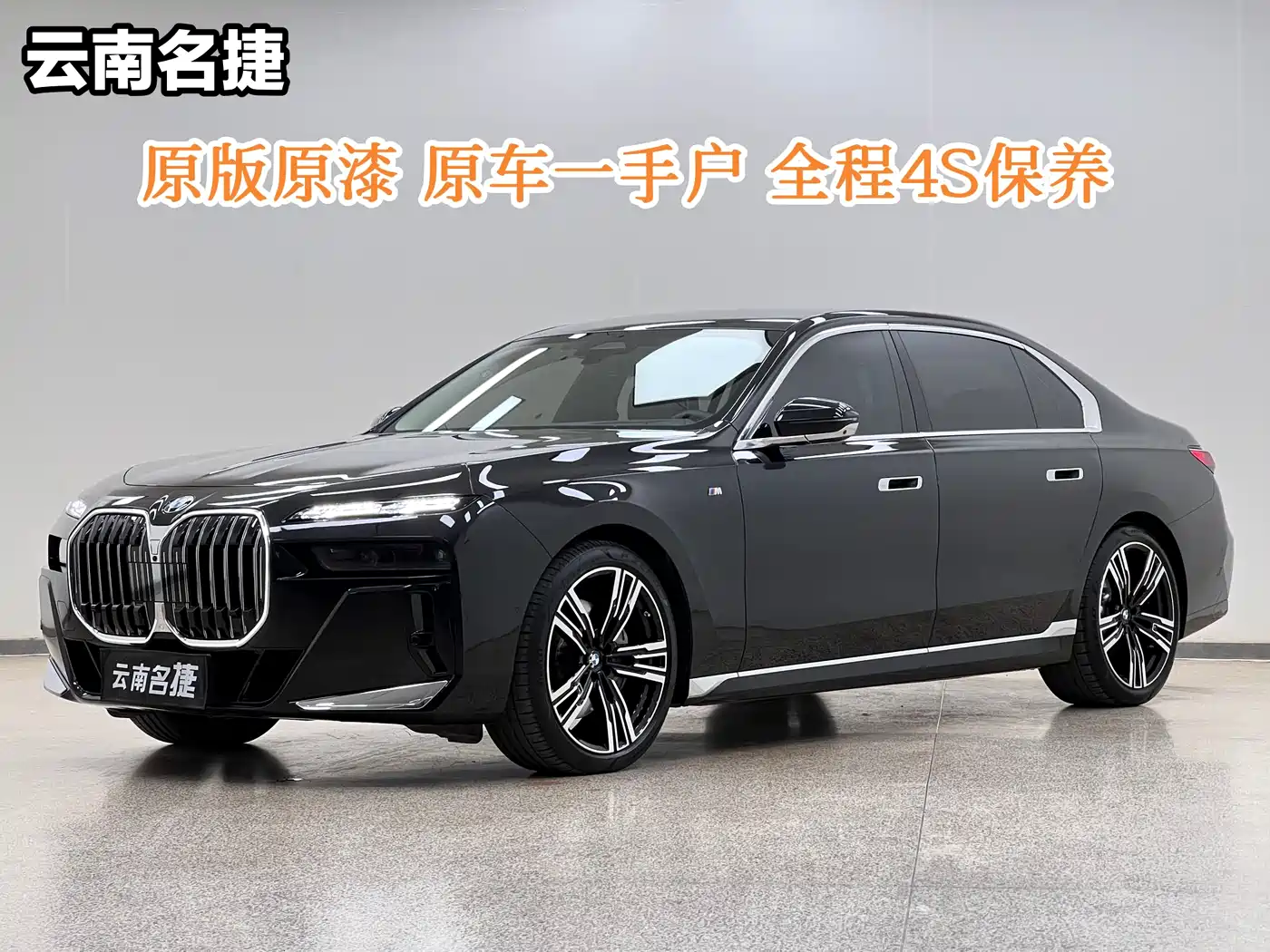 BMW 7 Series 2023 Model 740Li Leading M Sport Package