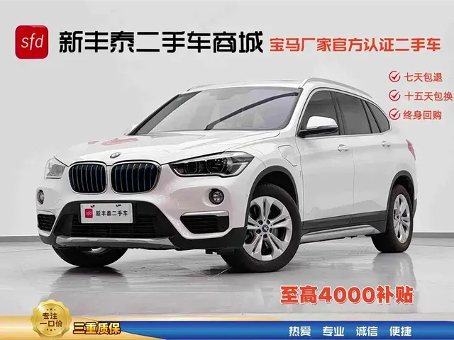 BMW X1 New Energy 2019 xDrive25Le Range Upgrade Edition