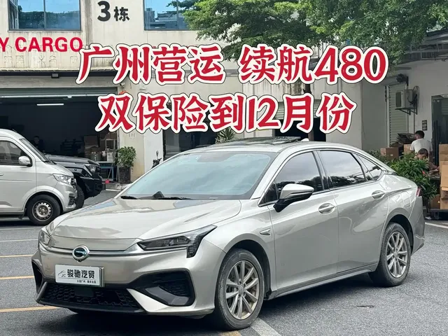 Aion S 2023 Mei 580 LFP