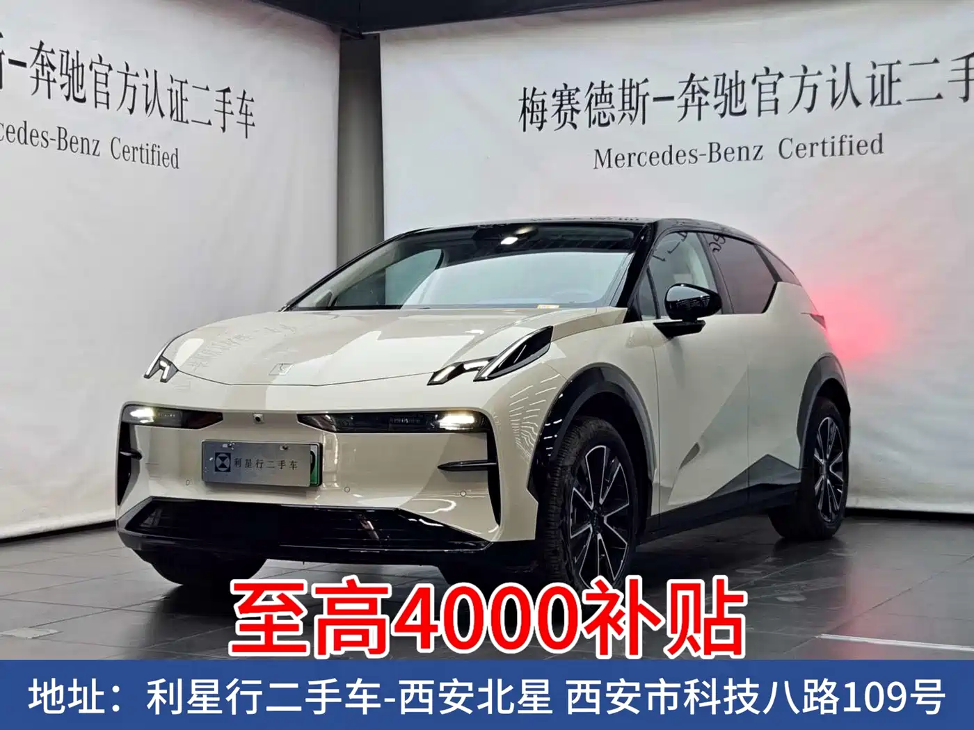 ZEEKR X 2025 Four-Seat Rear-Wheel Drive Magic Cube Edition