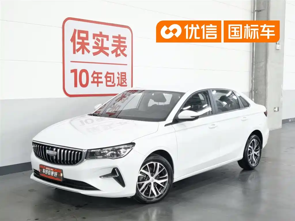 Geely Emgrand 2025 4th Gen 1.5L CVT Soaring Dragon Edition