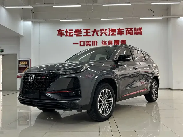 Changan CS75 PLUS 2021 Model 1.5T Automatic Luxury
