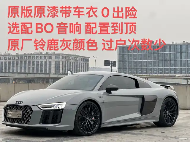 Audi R8 2016 V10 Coupe Performance