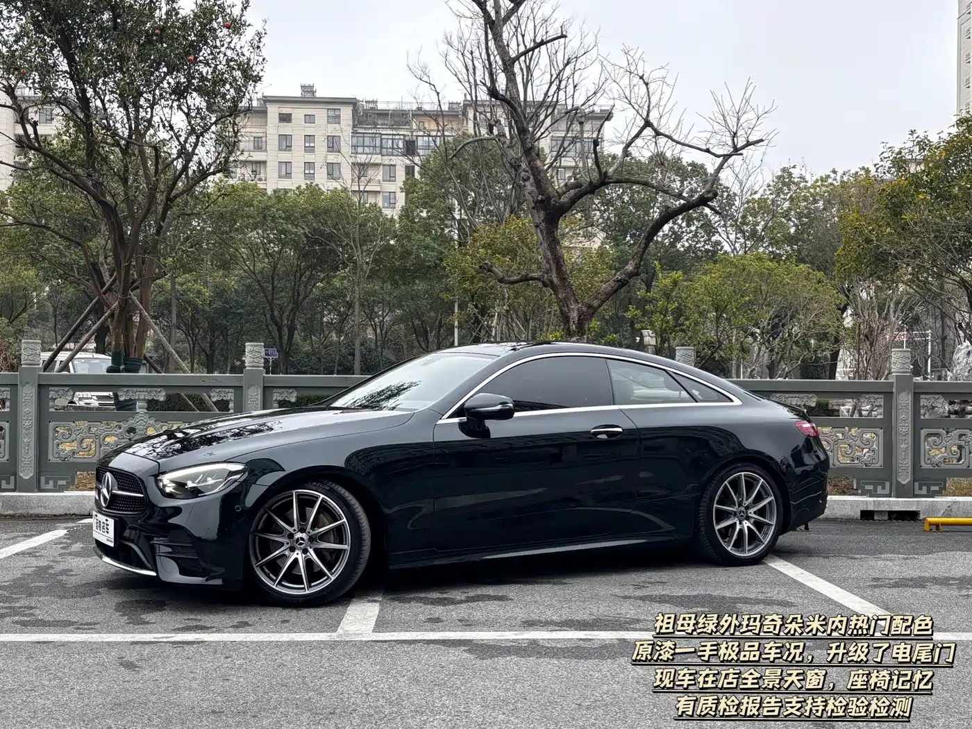 Mercedes-Benz E-Class (Import) 2021 E 260 Coupe