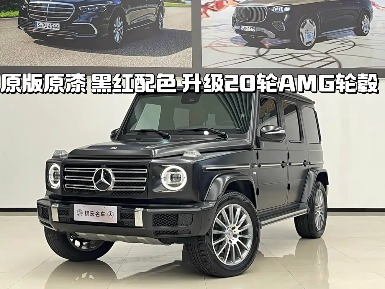 Mercedes-Benz G-Class 2023 G 500