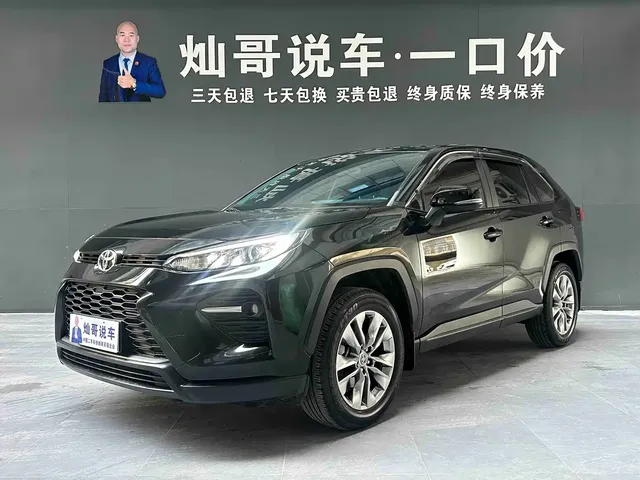 Toyota Wildlander 2024 2.0L CVT FWD Leading Edition