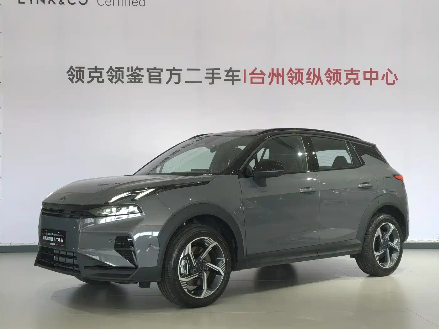 Lynk & Co 06 2026 Relive 1.5T Ultra