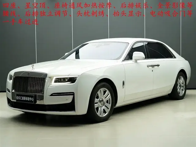 Rolls-Royce Ghost 2021 6.7T Long Wheelbase