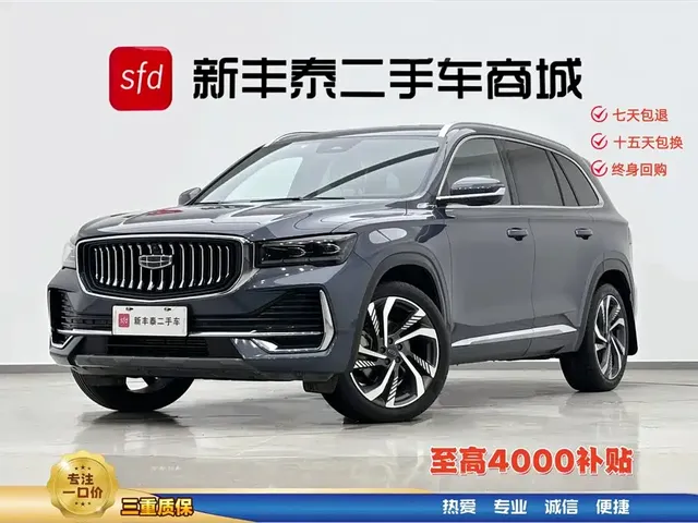 Geely Xingyue L 2024 Model 2.0TD High-Power Automatic 2WD Skyline Edition