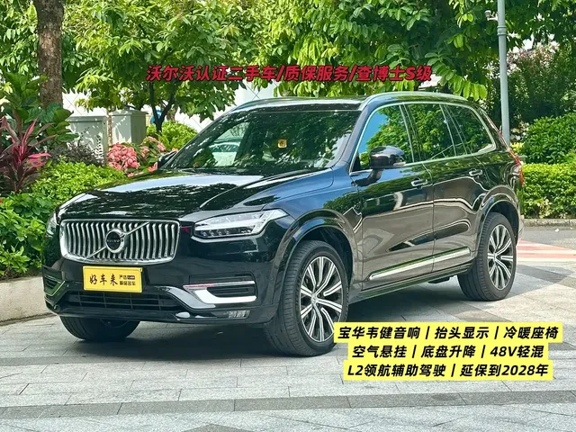 Volvo XC90 2021 B6 Smart Elegance Luxury 7-seater