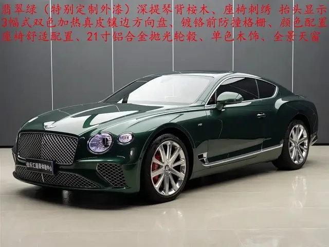 Bentley Continental 2022 4.0T GT V8