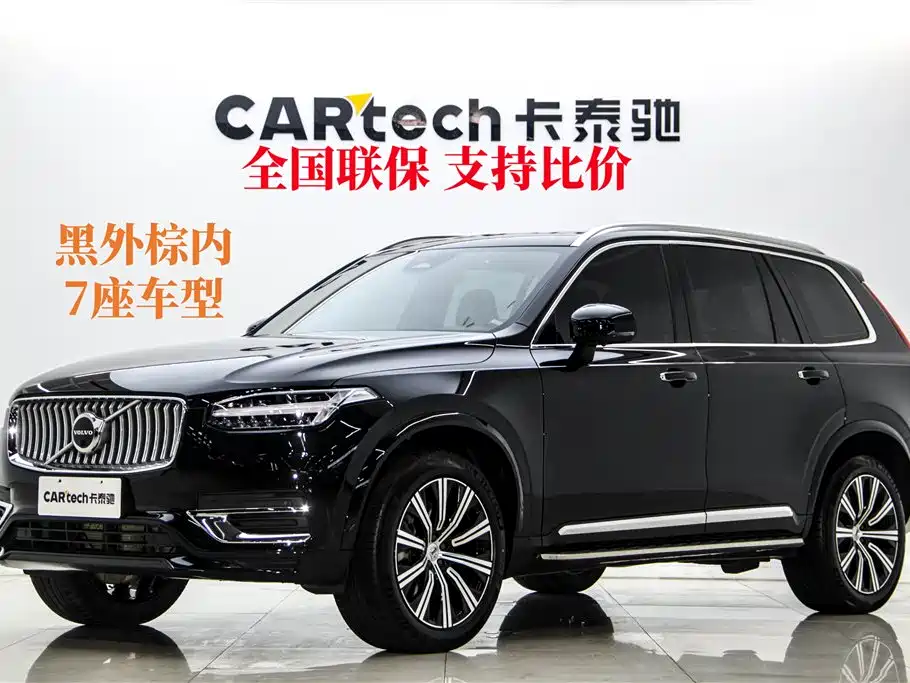 Volvo XC90 2023 B6 Smart Comfort Luxury Edition 7-Seater