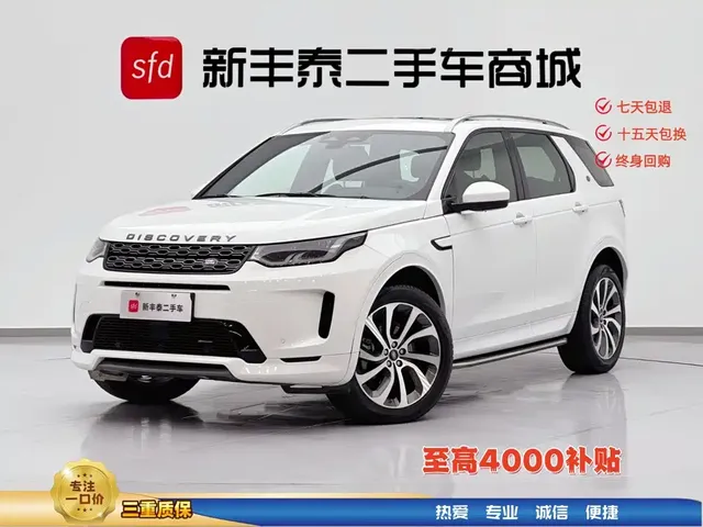 Land Rover Discovery Sport 2022 Model Facelift 249PS R-Dynamic S Performance Edition 5-seater