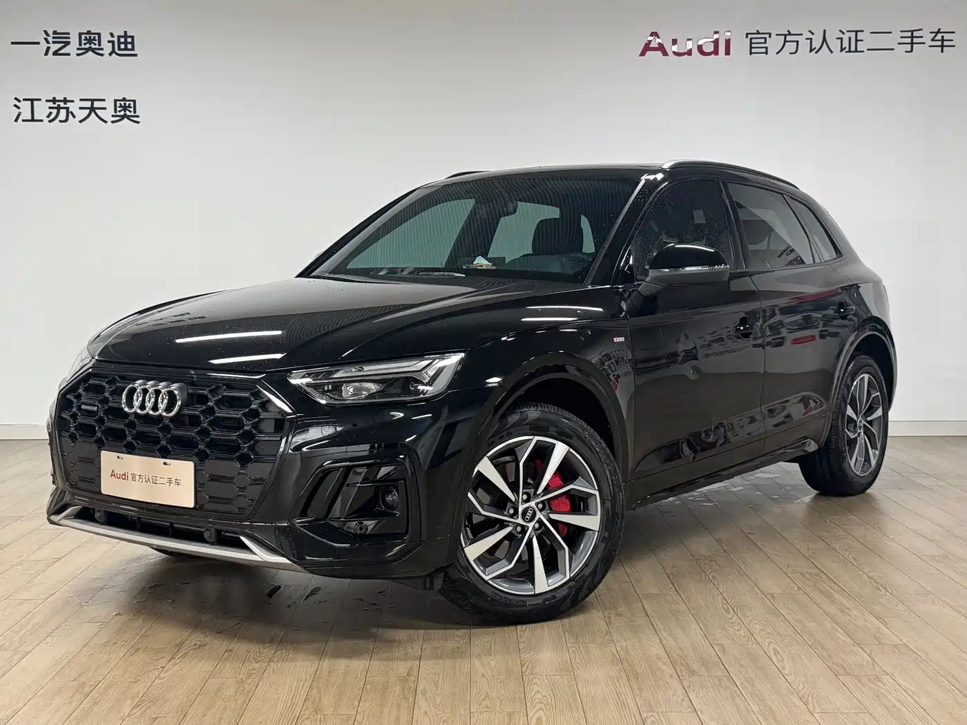 Audi Q5L 2025 40 TFSI Luxury Dynamic