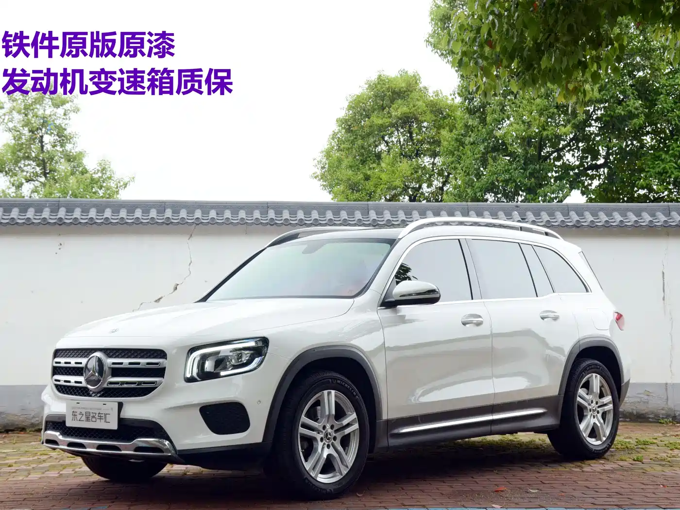 Mercedes-Benz GLB 2020 Facelift GLB 200 Dynamic