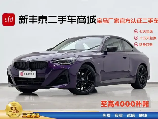 BMW 2 Series (Import) 2023 225i M Sport Black Night Package