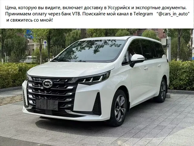 GAC Trumpchi M6 2021 PRO 270T DCT Premium Edition