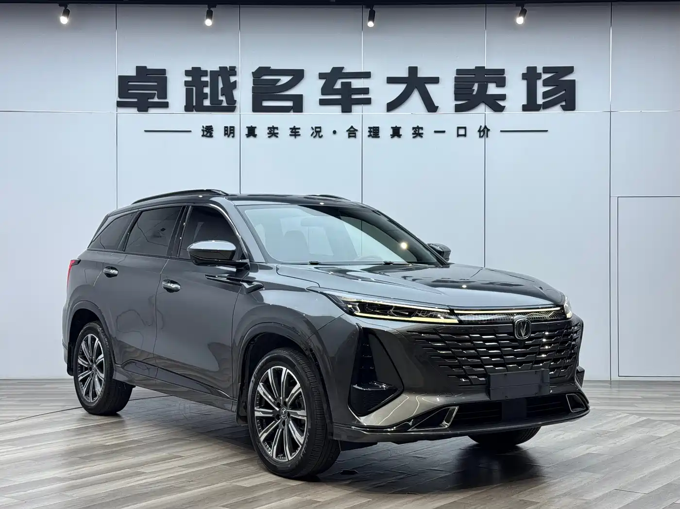 Changan CS75 PLUS 2023 3rd Gen 1.5T Auto Premium