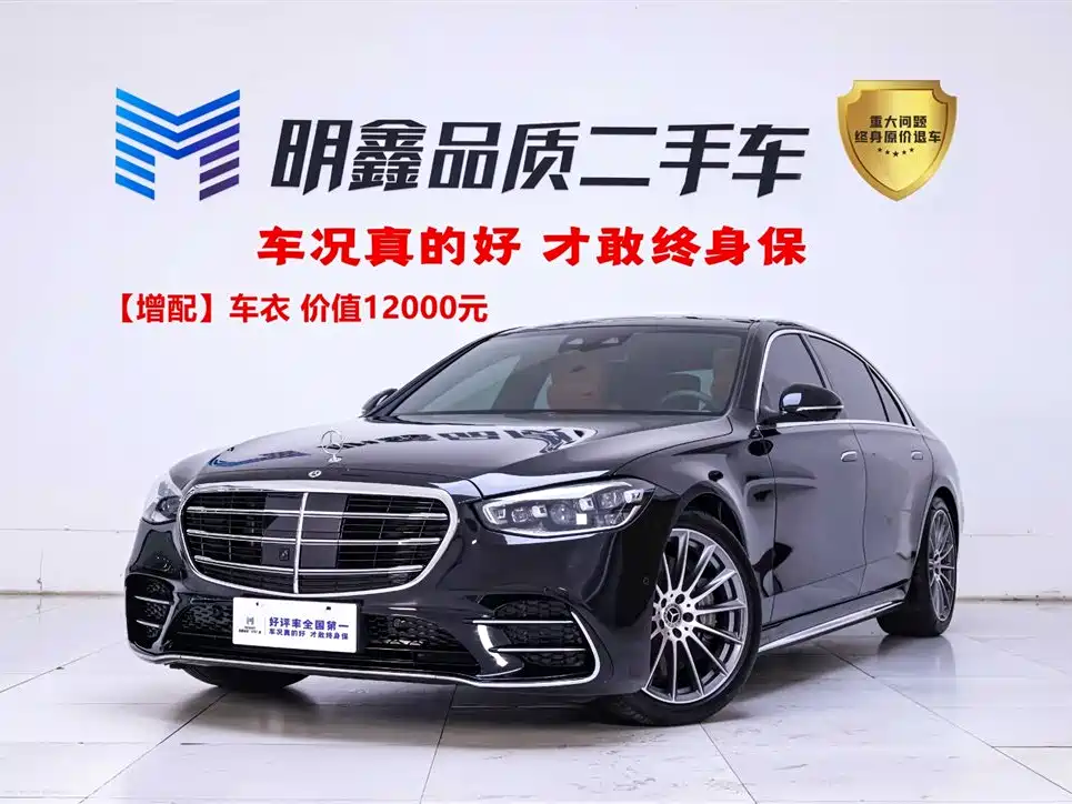Mercedes-Benz S-Class 2026 Model S 450 L 4MATIC