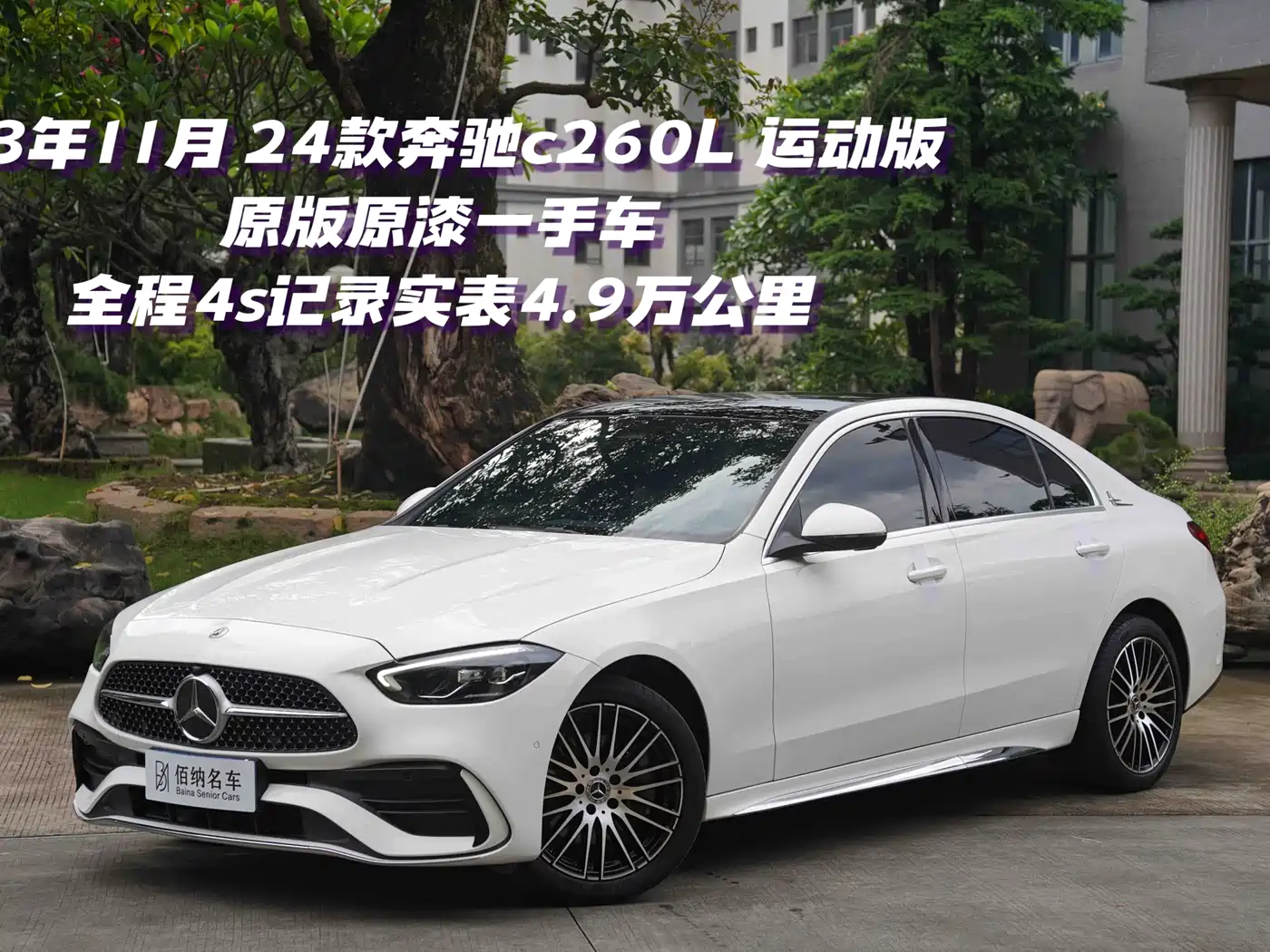 Mercedes-Benz C-Class 2024 C 260 L Sport