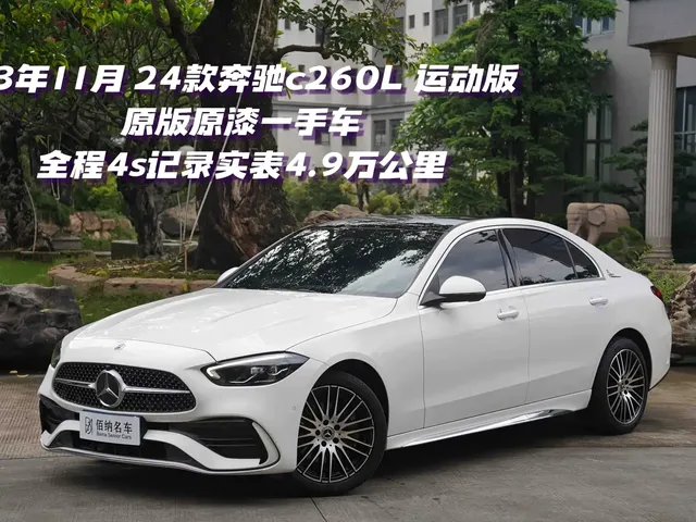 Mercedes-Benz C-Class 2024 C 260 L Sport