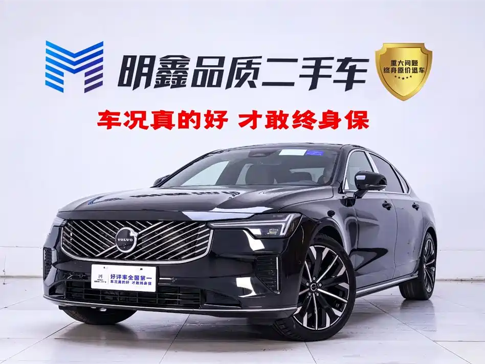 Volvo S90 2026 B5 Zhiyuan Luxury Edition