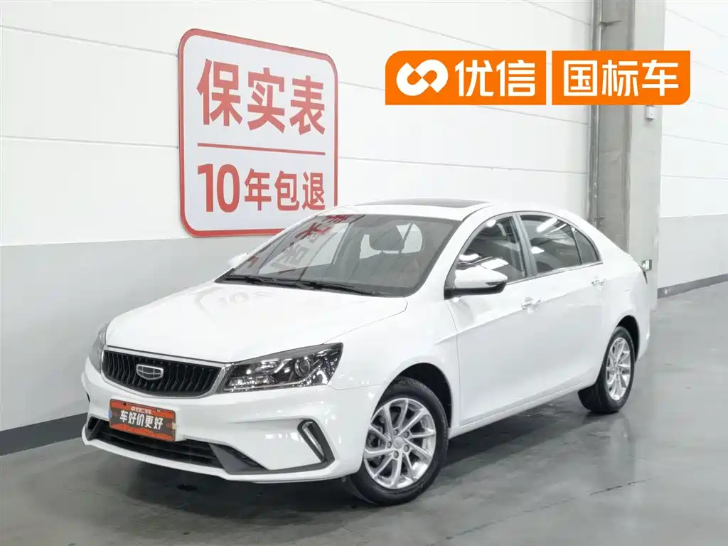 Geely Emgrand 2021 UP 1.5L CVT Luxury