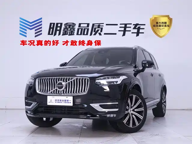 Volvo XC90 2023 B6 Smart Elegance Luxury Edition 7-Seater