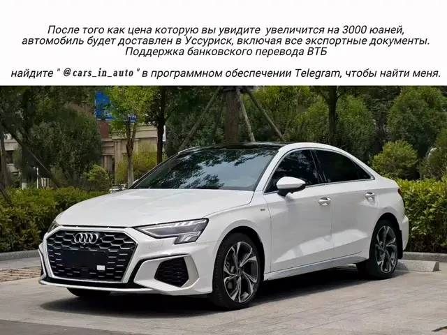 Audi A3 2023 A3L Limousine 35 TFSI Luxury Sport