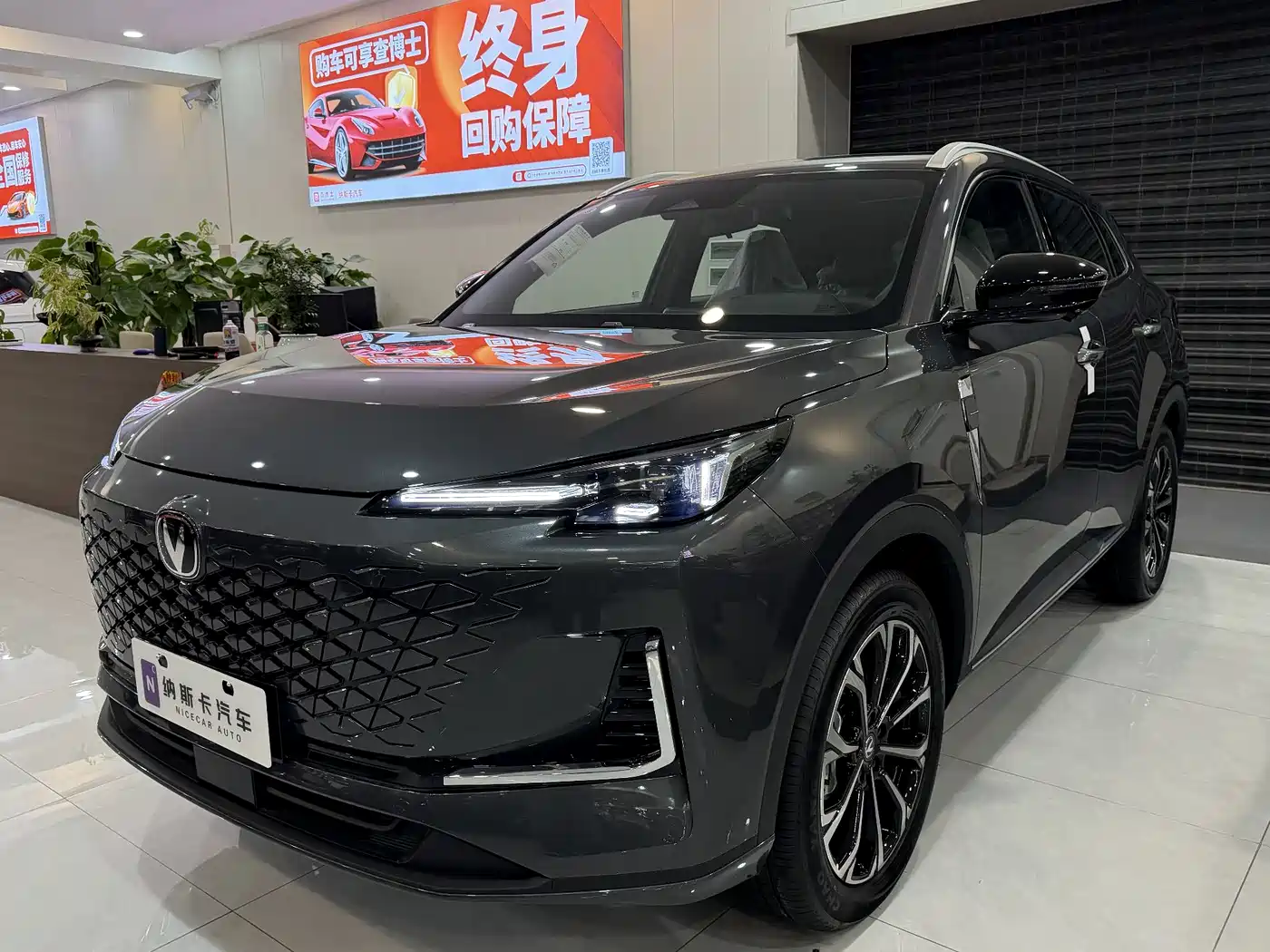 Changan CS55PLUS PHEV 2025 Smart New Blue Whale 125km Battleship Edition