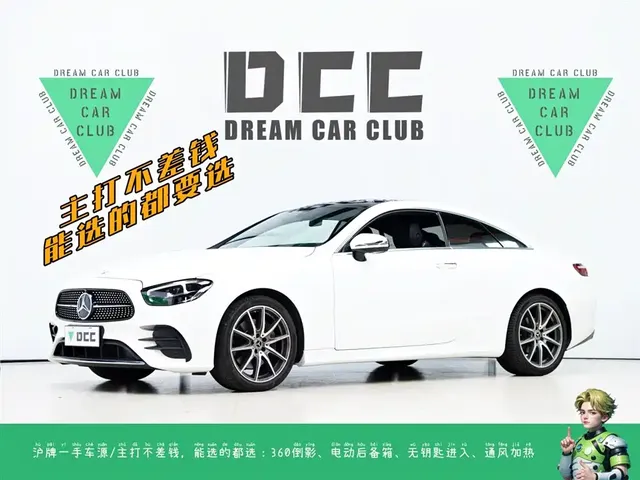 Mercedes-Benz E-Class (Import) 2023 Facelift E 260 Coupe